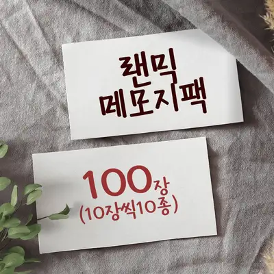 [1]兰蜜贴纸包(100张)