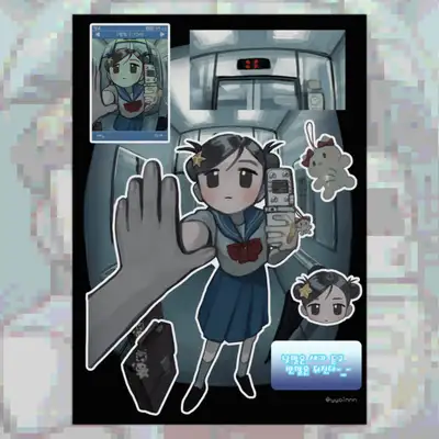 Yoin Elbe Gao Sticker