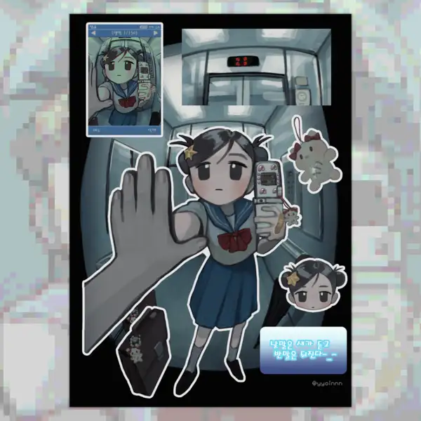 Yoin Elbe Gao Sticker