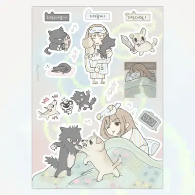 [要인] 睡眠贴纸