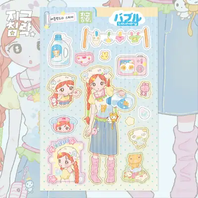 [Earth Invasion] Bubble Laundry Sticker