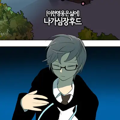 《讨厌这样的英雄》讨英 网络漫画 纳迦心脏 连帽卫衣