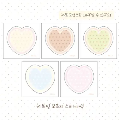 Bobo Guri Heart Beam Matte Sticker Pack