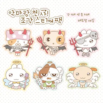 Boboguri Devil and Angel! Piece Sticker Pack