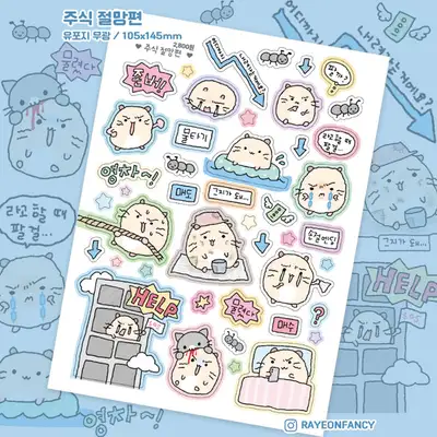 Layeon Fancy Stock Market Despair Edition Matte Sticker