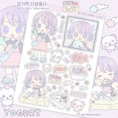 Rayeon Fancy Yogurt New Release Matte Sticker