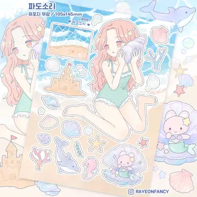 Layeon Fancy Wave Sound Matte Sticker