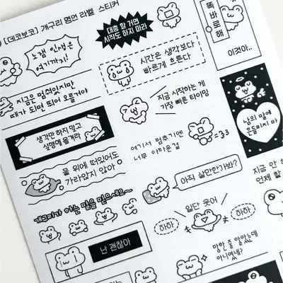Decobo Co Frog Wisdom Quote Label Sticker