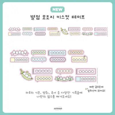 Jjibu Star Rating Imitation Paper Kiss-Cut Roll Sticker