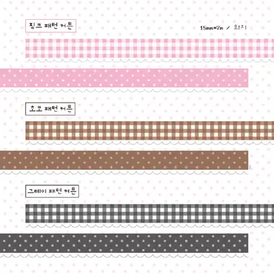 Momoi House Pattern Curtain Masking Tape 3 Types