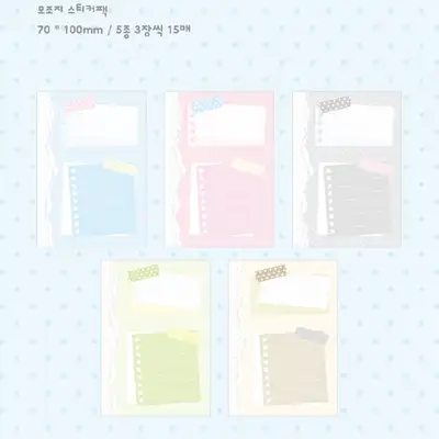 Momoi House Layered Note Kraft Paper Sticker Pack
