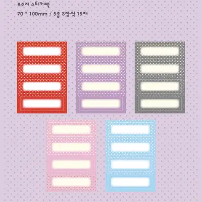 Momoihouse Winter Dot Blur Frame Imitation Paper Sticker Pack