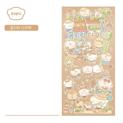 Soupu Detailed Sticker Pack