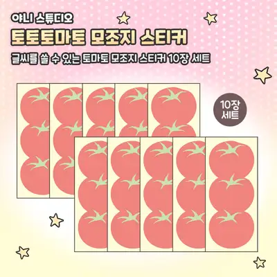 Yani Studio Toto Tomato Matte Paper Sticker Set