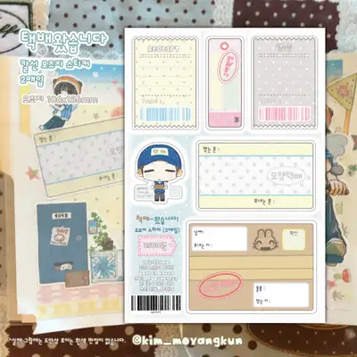 Kim Mo-yang-gun Delivery Arrived Matte Paper Sticker