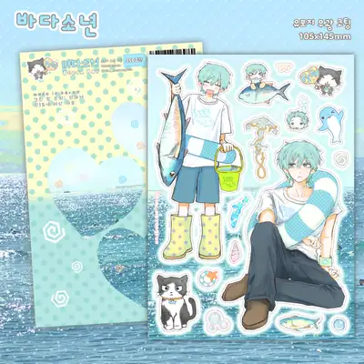 Kim Moyang-kun Sea Boy Sticker