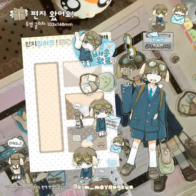 Kim Mo-yang-gun Letter Arrived Glitter Sticker