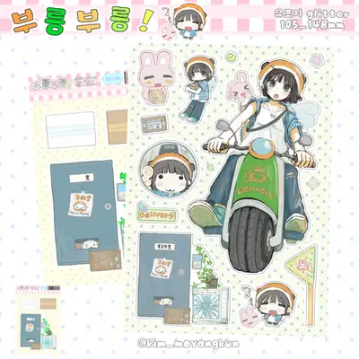 Kim Mo-yang-gun Vrooom Vrooom Glitter Sticker