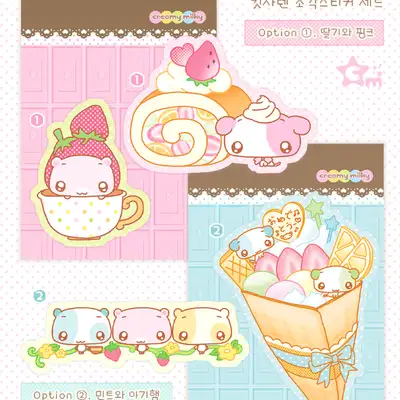 Creamy Milky Kissaten Fragment Sticker Set 2 Types