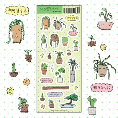 Baek Gu Sam Studio Roughly Potted Plant Sticker