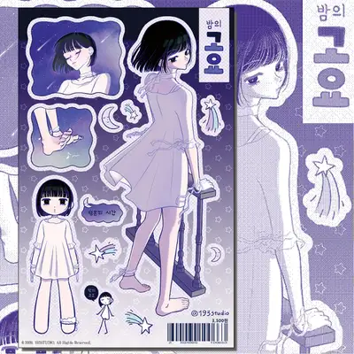 Baekgusum Studio Night's Quiet Sticker
