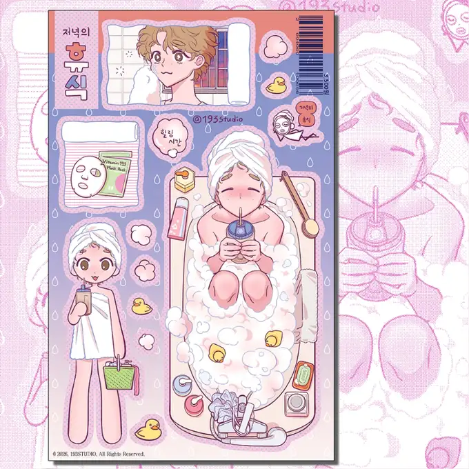 白狗三工作室 晚間休憩 貼紙