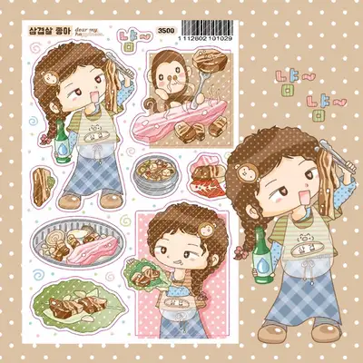 Dear My Ha Samgyeopsal Love Sticker