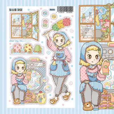 Dear My Hah Cleaning Sticker