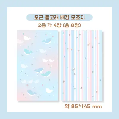 Dear My Ha Cozy Dolphin Background Matte Sticker Pack