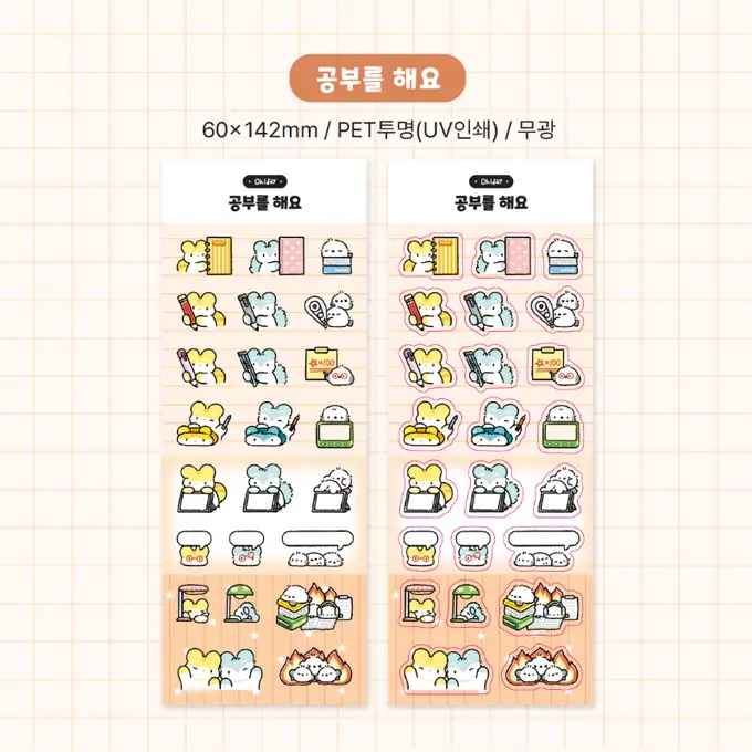 오하이데이 공부를 해요 스티커