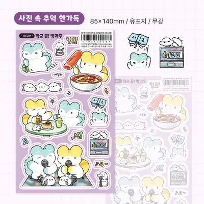 Ohai Day After School! After-School Sticker
