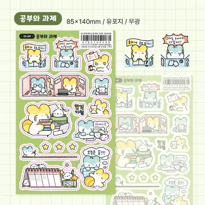 Ohai Day Study and Homework Sticker