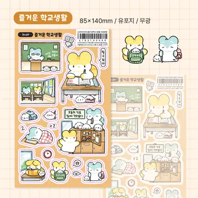 OhiDay Happy School Life Sticker