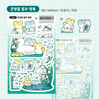 Oh Hi Day Lily of the Valley Flower and Happiness Sticker