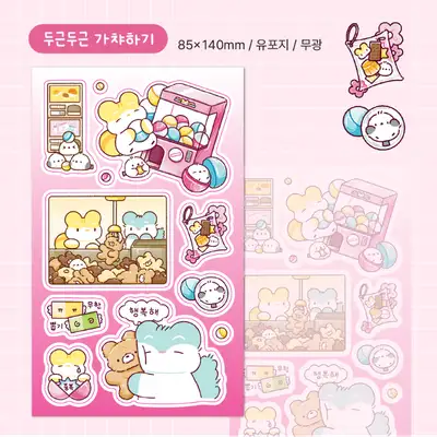 Oh Hi Day Excitement Gacha Sticker