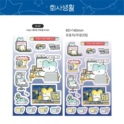 Oh Hi Day Office Life Stickers