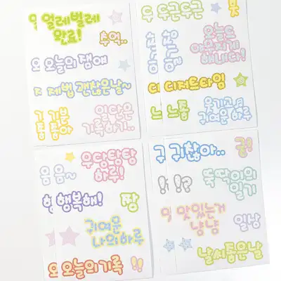 Moitto Moitto Today's Words Die-Cut Mock Paper Sticker Pack
