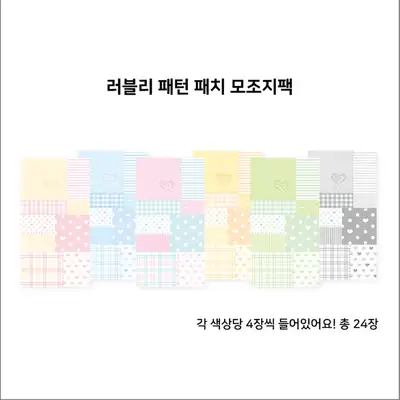 JeJe Universe Lovely Pattern Patch Imitation Paper Pack