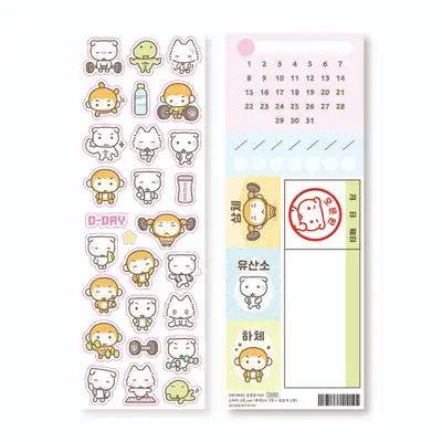 Hidamari Let's Exercise Sticker