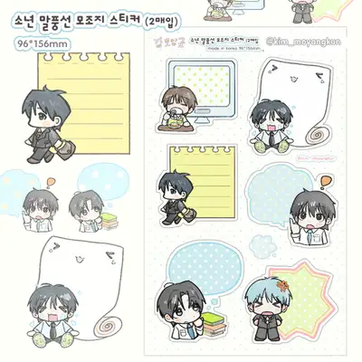 金某樣君少年言語氣泡牛皮紙貼紙