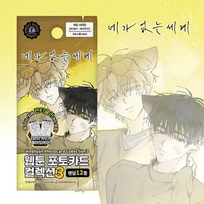 [A World Without You] Webtoon Photocard Collection 12 Types (Random) V3 | CardTech