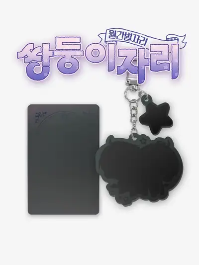Monthly Zodiac Gemini Acrylic Keyring