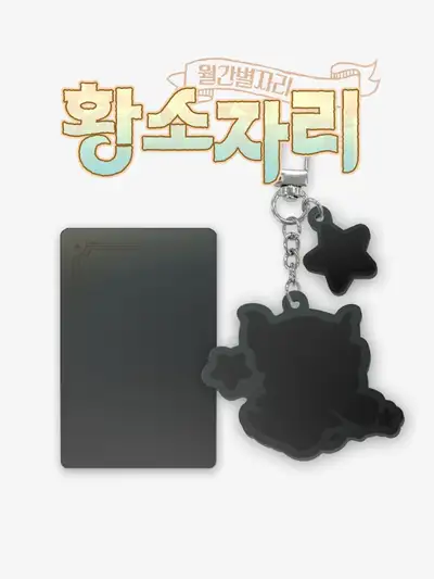 Monthly Zodiac Taurus Acrylic Keyring