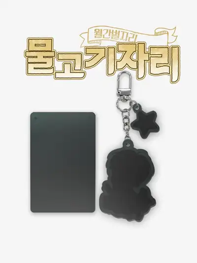 Monthly Zodiac Pisces Acrylic Keyring