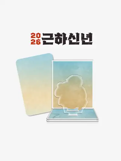 近賀新年傳統遊戲亞克力展示架
