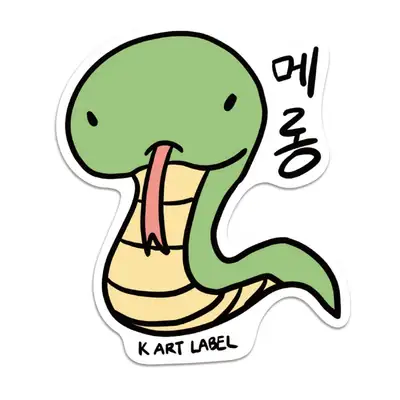 [K ART LABEL] K0128 Merrong Snake