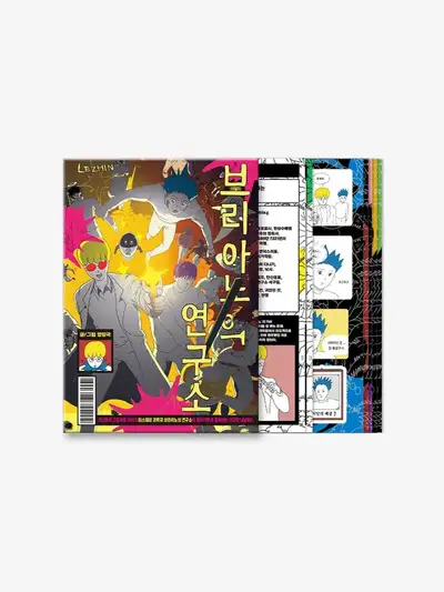 Briano's Laboratory Sticker Book