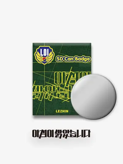 "Morning Has Broken" Can Badge