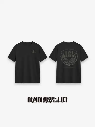 The Morning Has Brightened T-Shirt