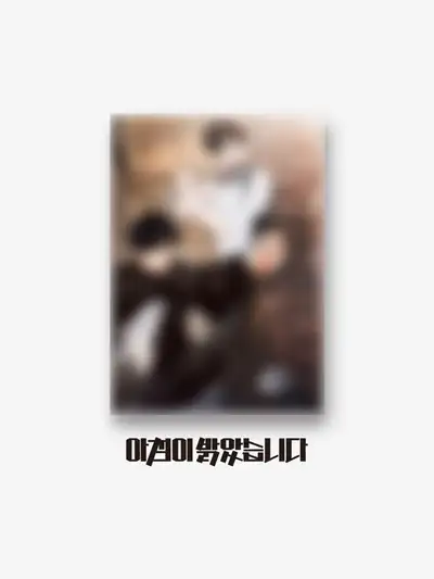 "The Morning Has Come" Poster